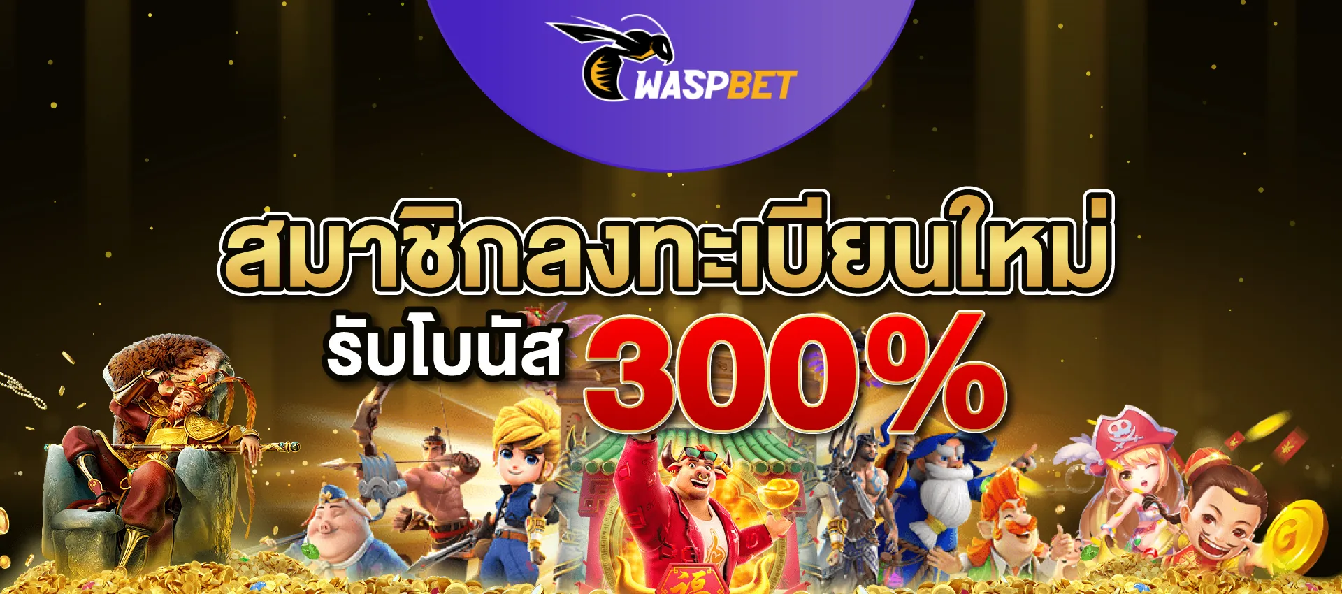 waspbet สล็อต